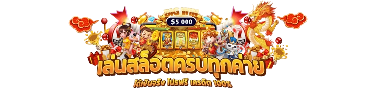 tigerwin369 เว็บพนันที่ครบจบในที่เดียว เดิมพันได้ตลอด 24 ชั่วโมง